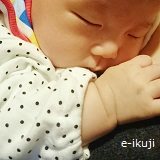 2m20dの赤ちゃん