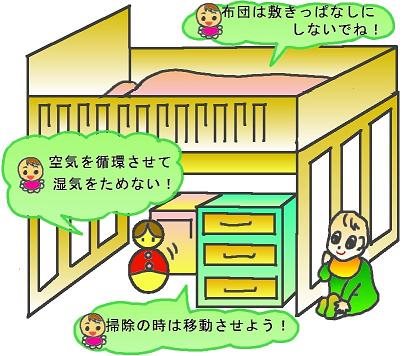 ベビーベッドのカビ対策