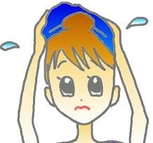 入浴