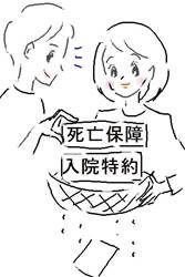 学資保険の選びかた