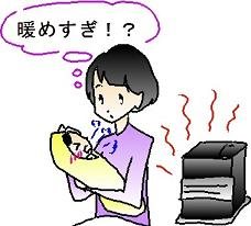 赤ちゃんと暖房