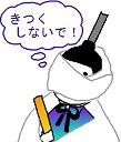 雛人形の顔のお手入れ