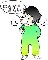 いやいや