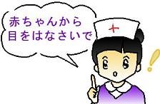 赤ちゃんとインフルエンザ