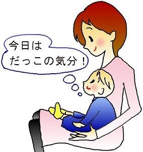 お座りよりも抱っこ