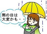 通園
