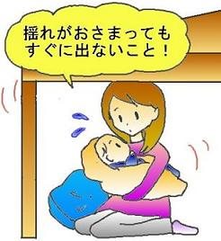 身を守るスペース