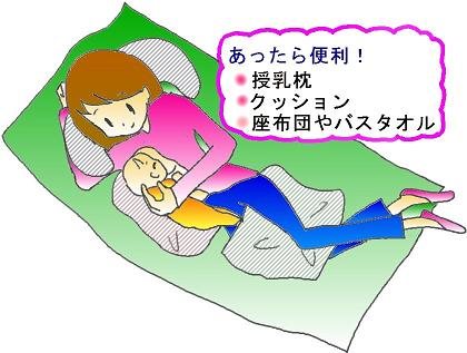 添い乳